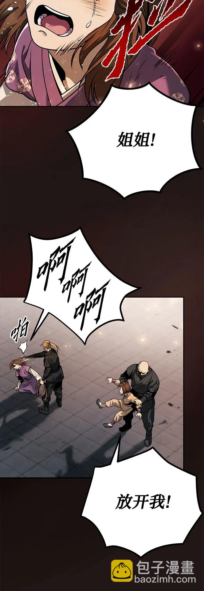 魔道轉生記 - 第25話(1/2) - 2