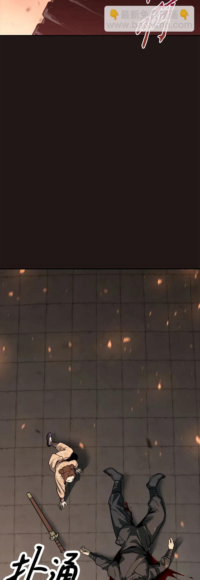 魔道轉生記 - 第25話(1/2) - 2