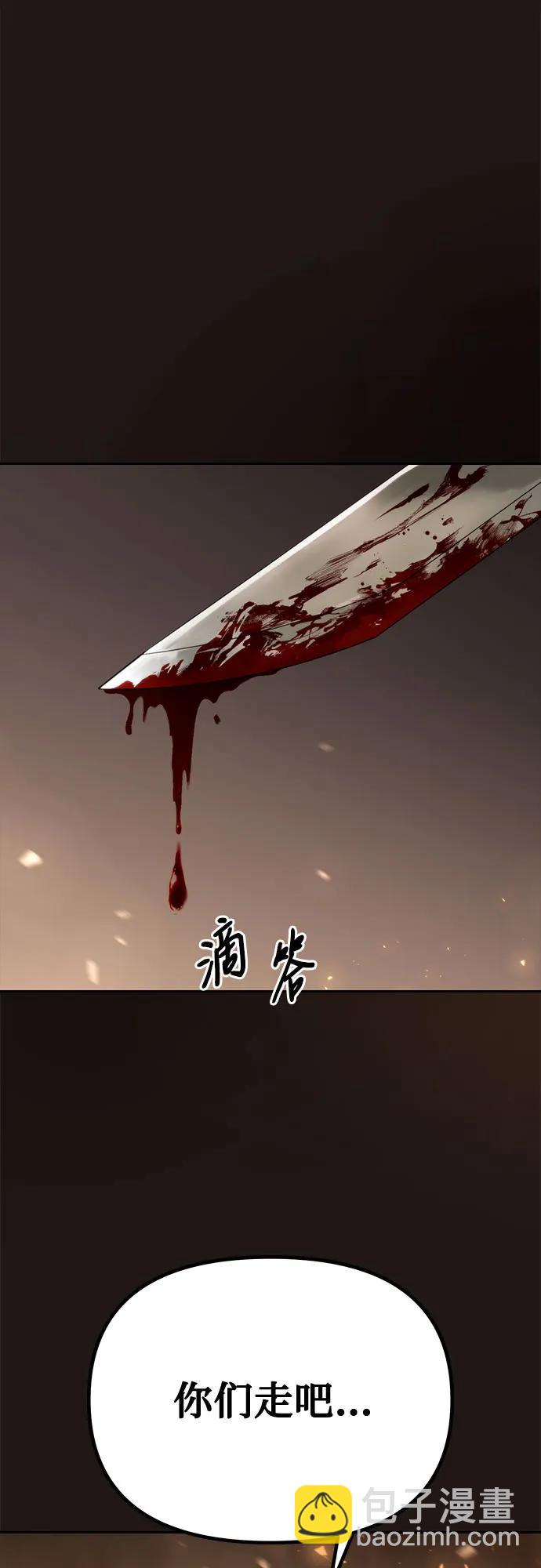 魔道轉生記 - 第25話(1/2) - 4