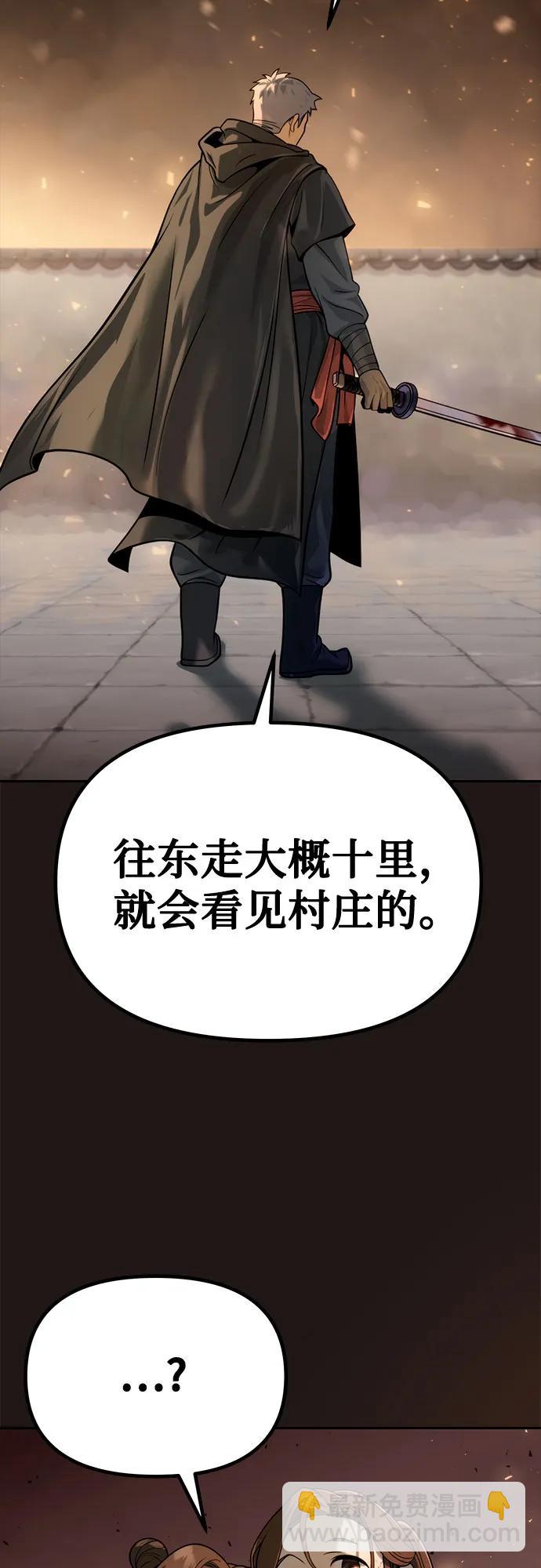 魔道轉生記 - 第25話(1/2) - 5