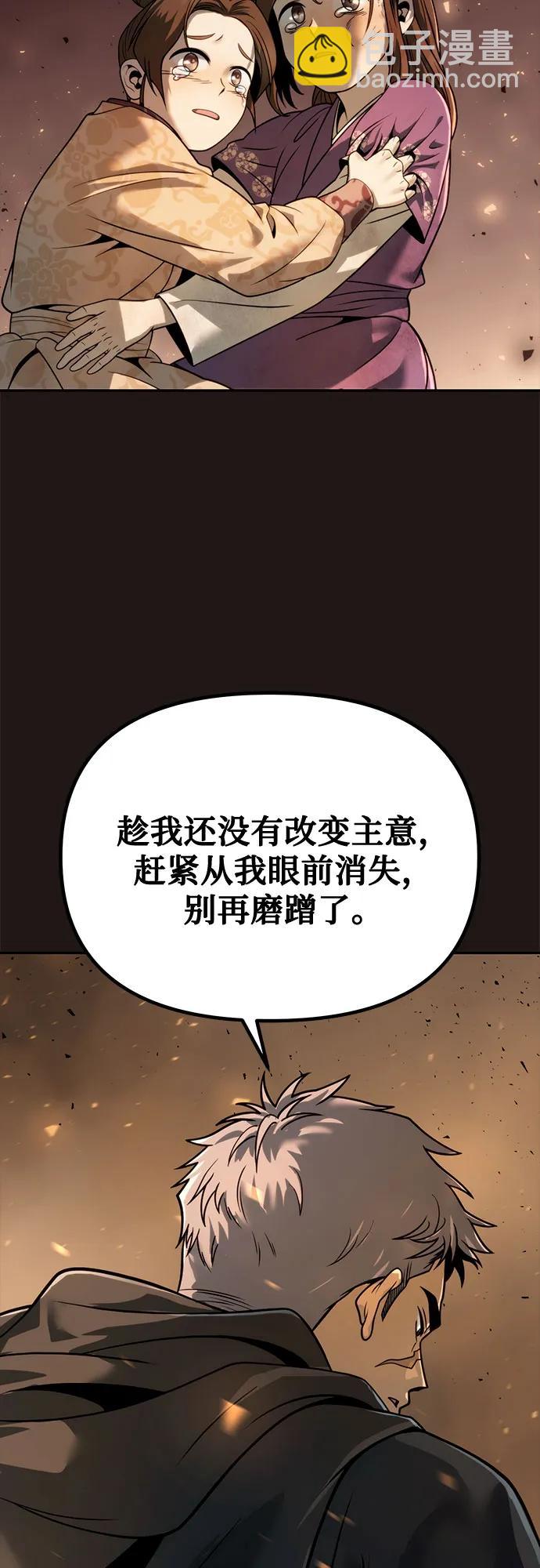 魔道轉生記 - 第25話(1/2) - 6