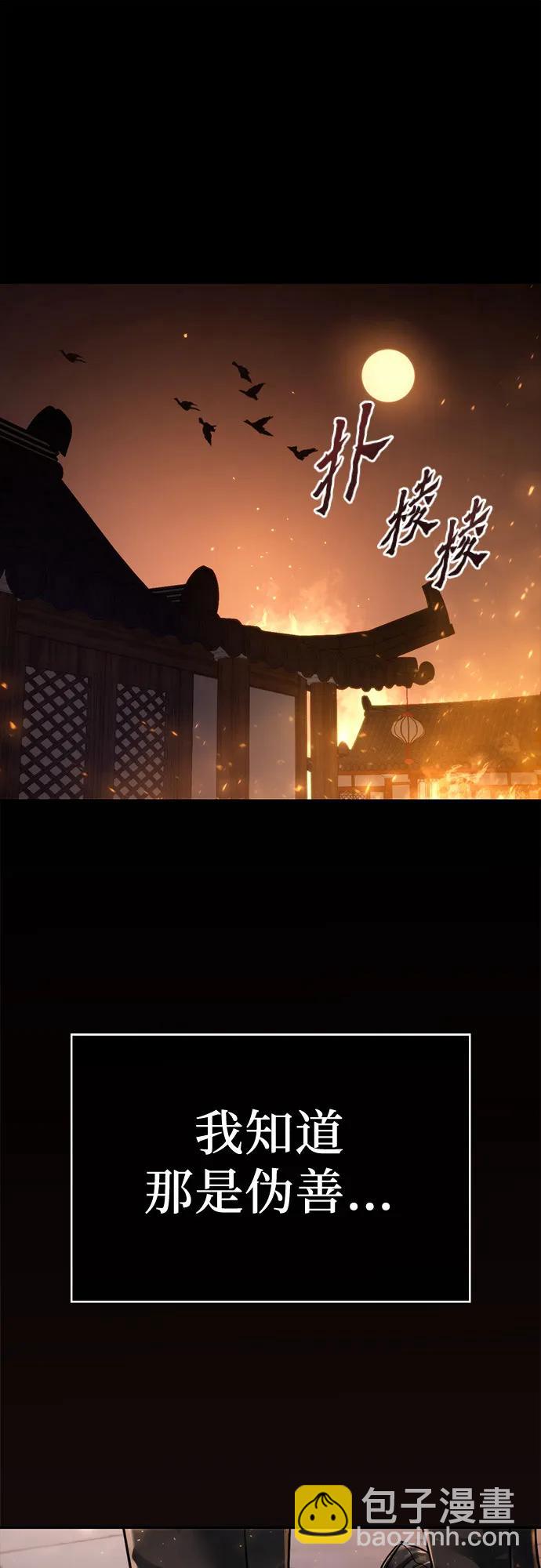 魔道轉生記 - 第25話(2/2) - 5