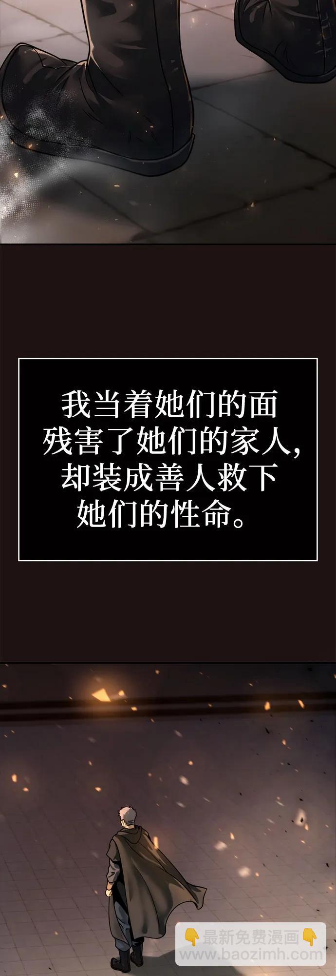 魔道轉生記 - 第25話(2/2) - 6