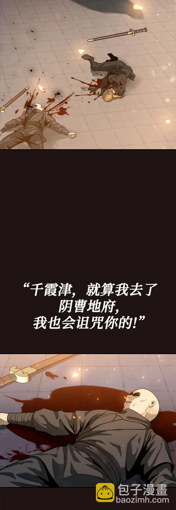 魔道轉生記 - 第25話(2/2) - 7