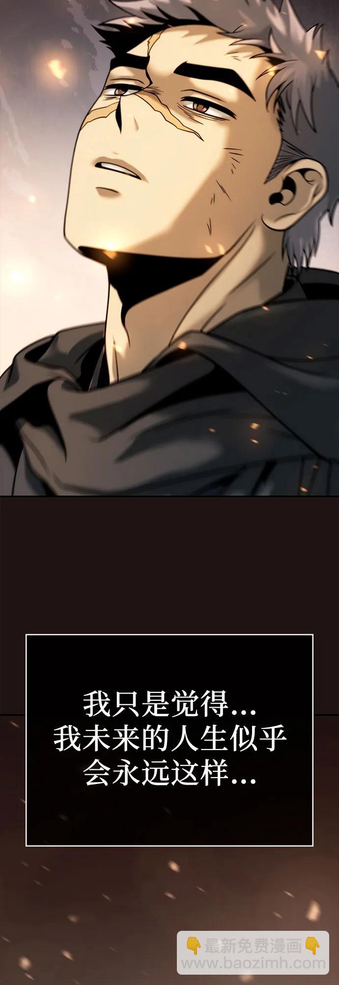 魔道轉生記 - 第25話(2/2) - 1