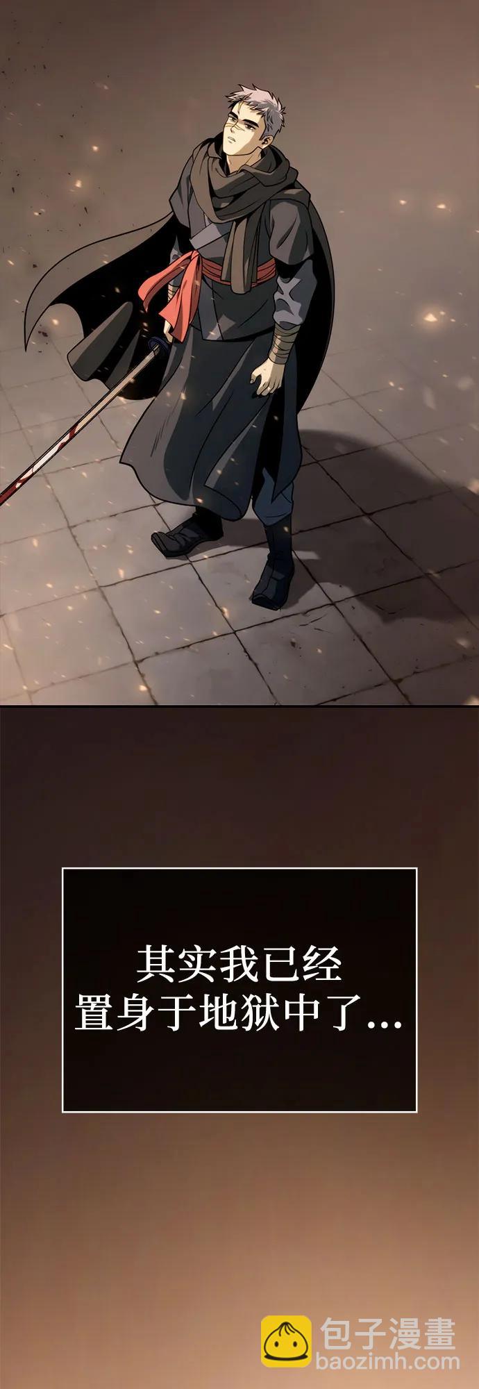 魔道轉生記 - 第25話(2/2) - 2