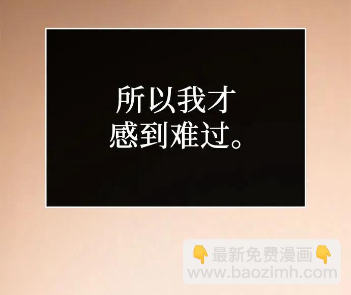 魔道轉生記 - 第25話(2/2) - 3