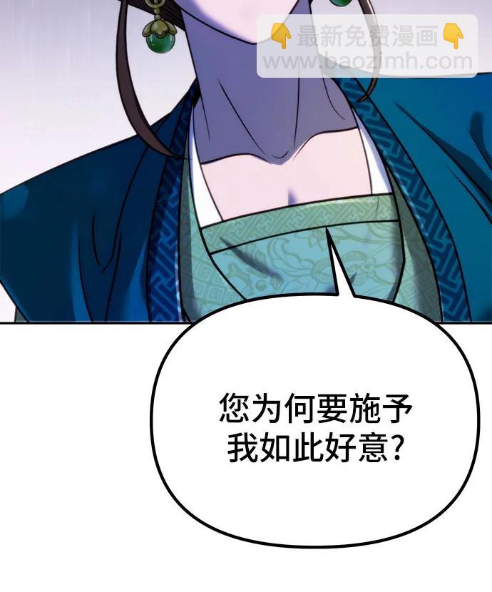 魔道轉生記 - 第25話(2/2) - 7