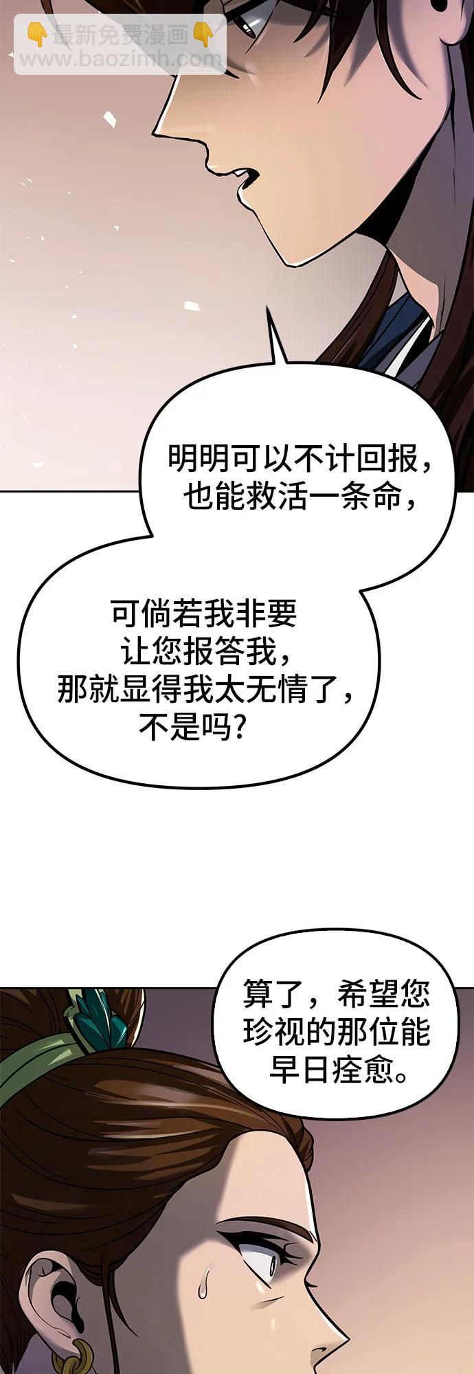 魔道轉生記 - 第25話(2/2) - 3