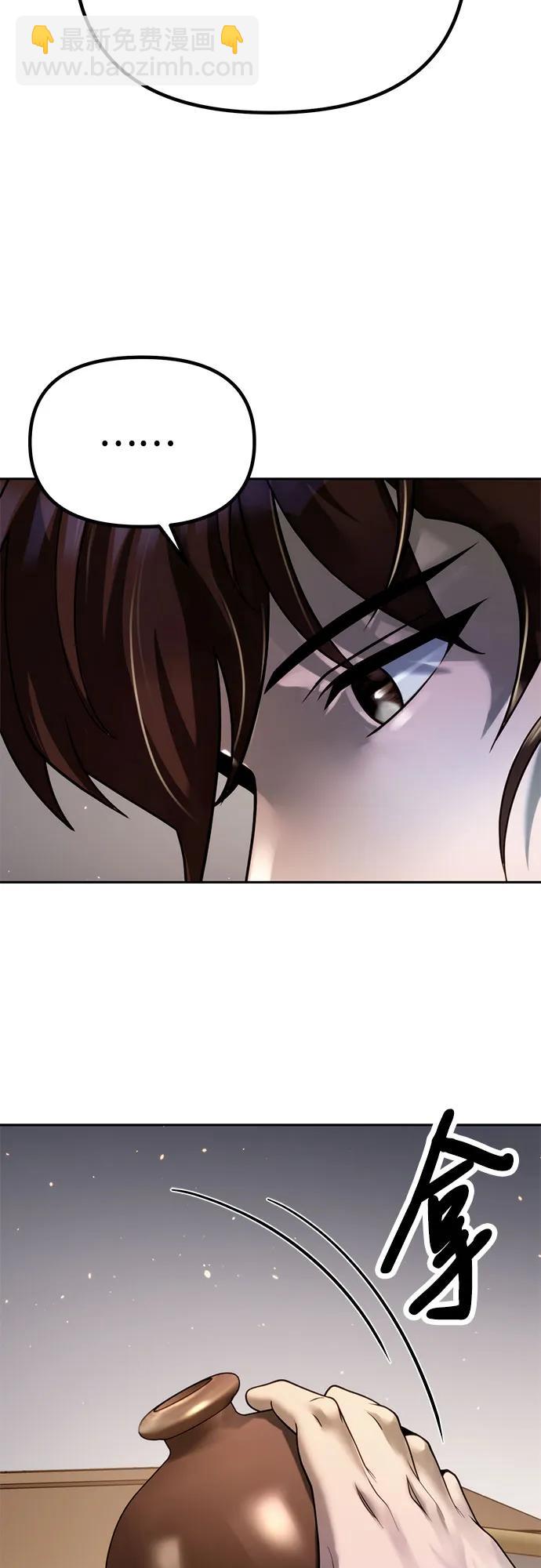 魔道轉生記 - 第25話(2/2) - 6