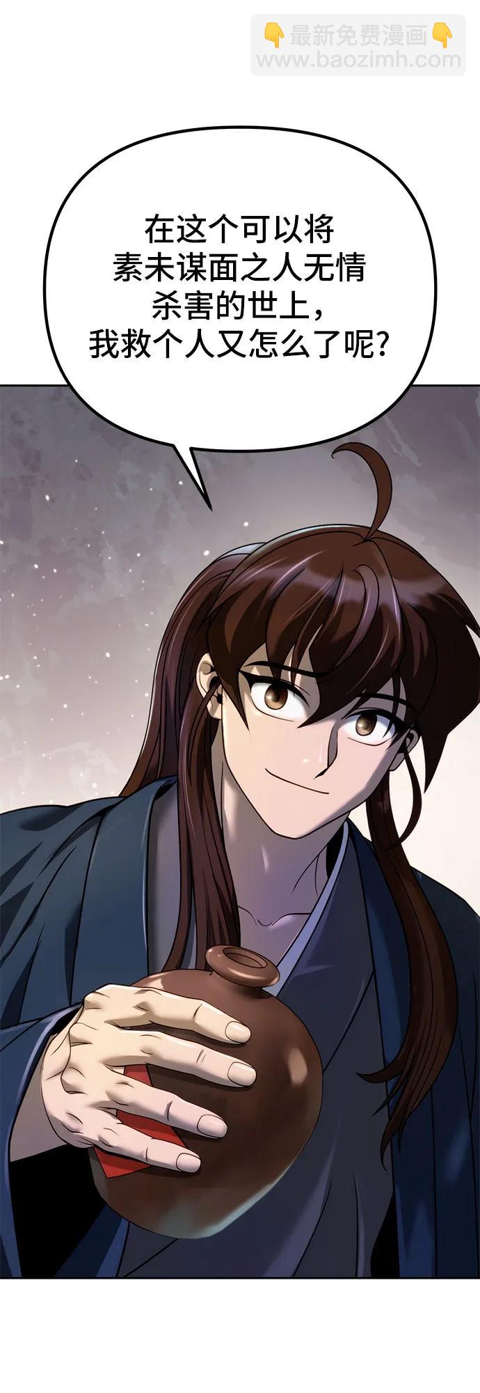 魔道轉生記 - 第25話(2/2) - 8