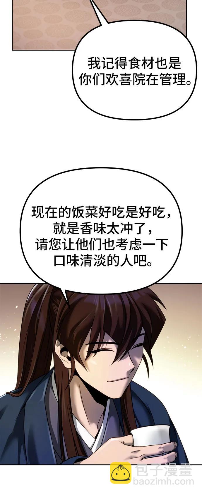 魔道轉生記 - 第25話(2/2) - 1