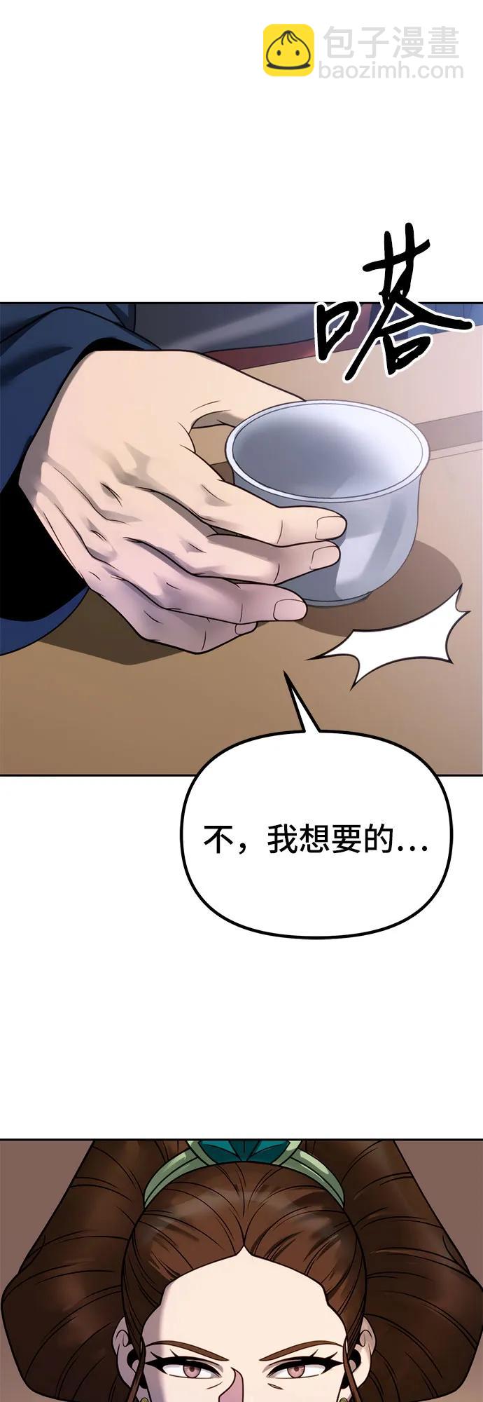 魔道轉生記 - 第25話(2/2) - 5