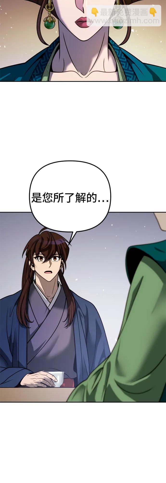 魔道轉生記 - 第25話(2/2) - 6