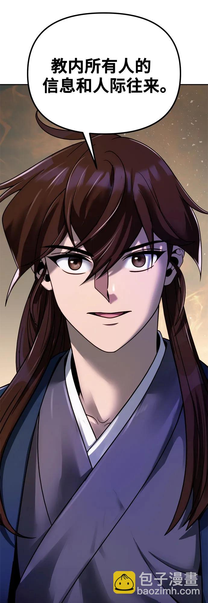 魔道轉生記 - 第25話(2/2) - 7