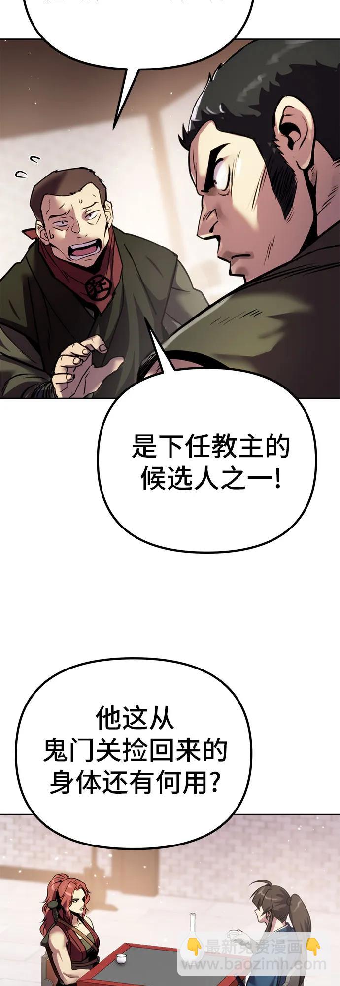 魔道轉生記 - 第27話(1/3) - 2