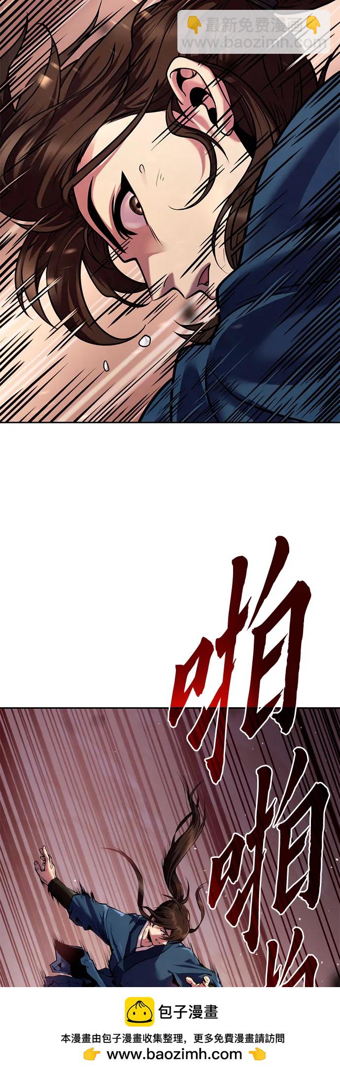 魔道轉生記 - 第27話(2/3) - 6