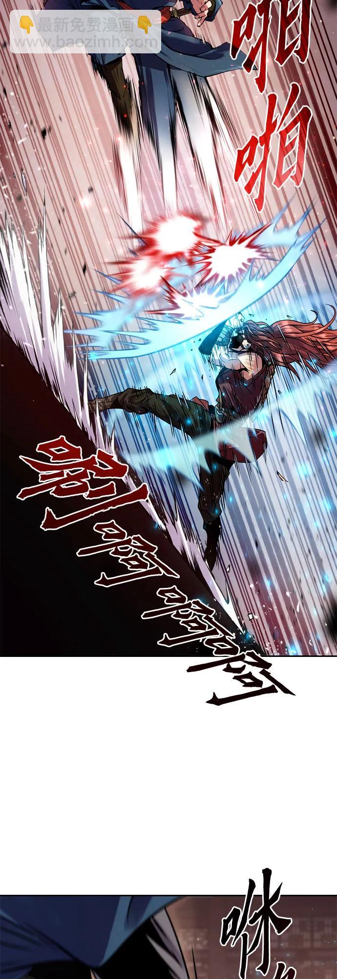 魔道轉生記 - 第27話(3/3) - 1