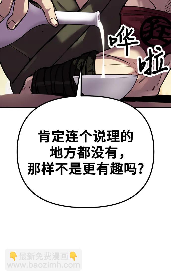 魔道轉生記 - 第27話(1/3) - 4