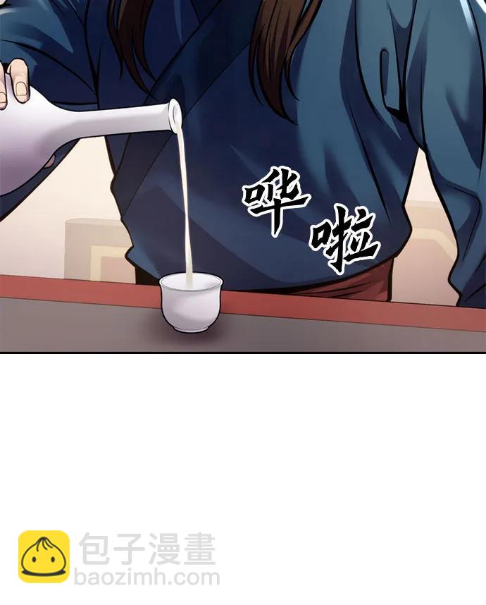 魔道轉生記 - 第27話(1/3) - 8