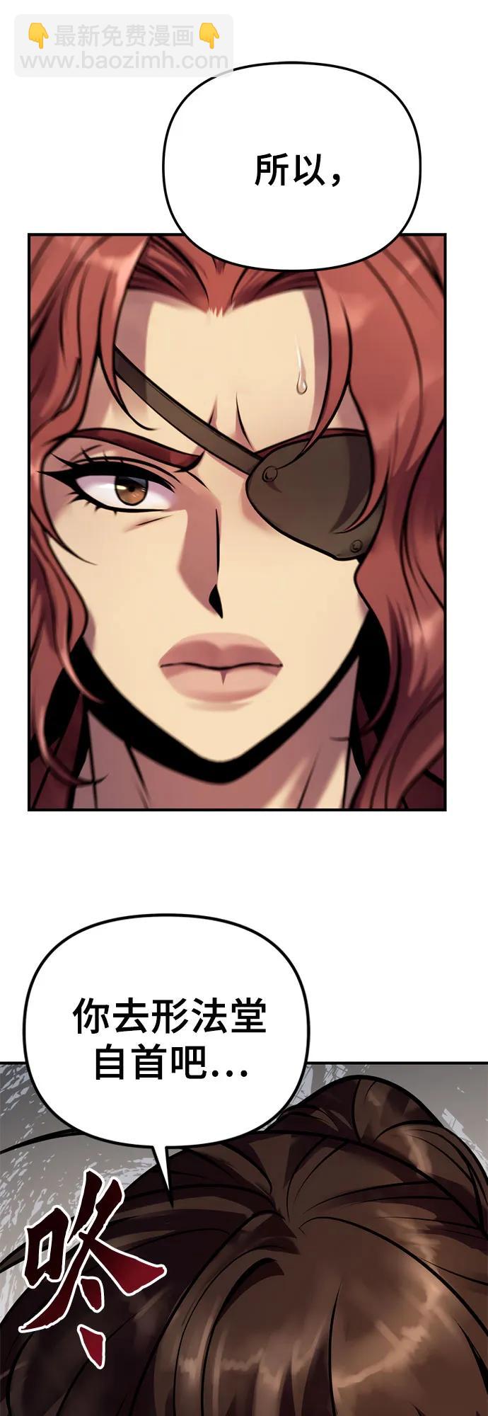 魔道轉生記 - 第27話(1/3) - 1