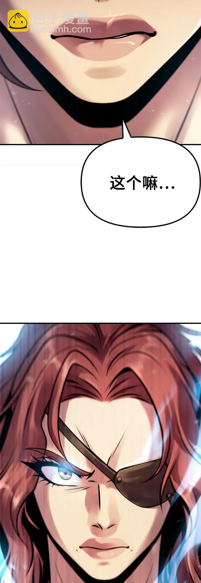 魔道轉生記 - 第27話(1/3) - 3