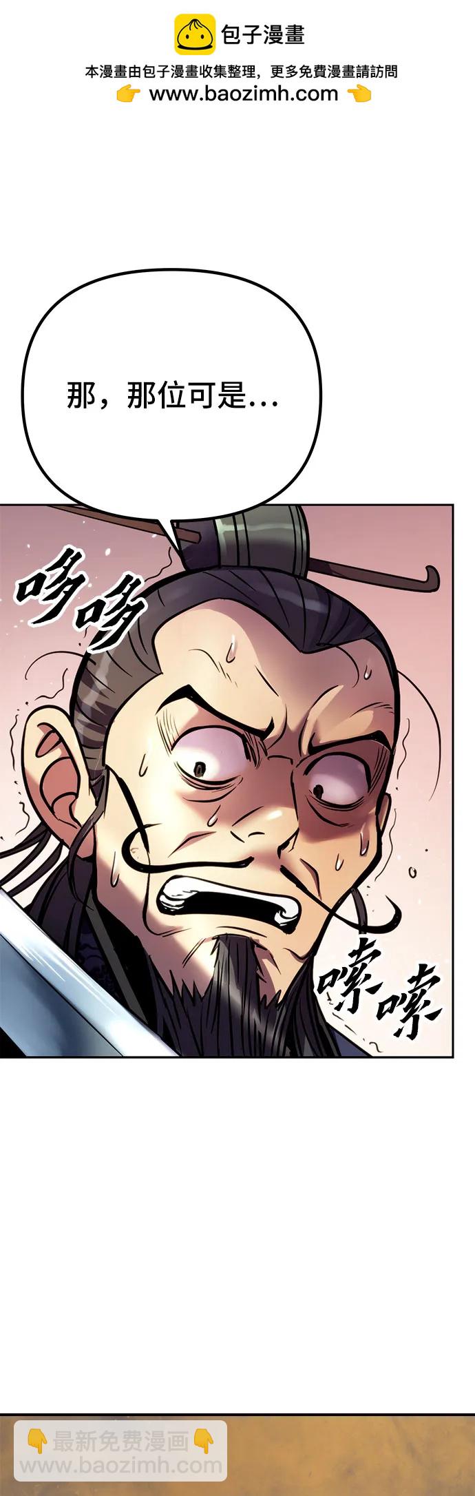 魔道轉生記 - 第27話(1/3) - 2