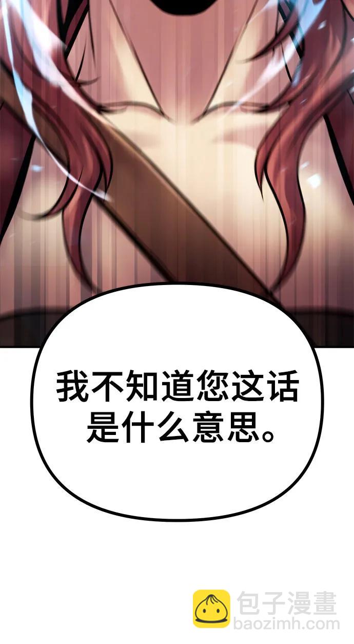 魔道轉生記 - 第27話(1/3) - 4