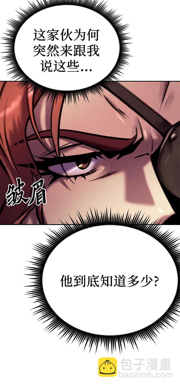 魔道轉生記 - 第27話(1/3) - 6