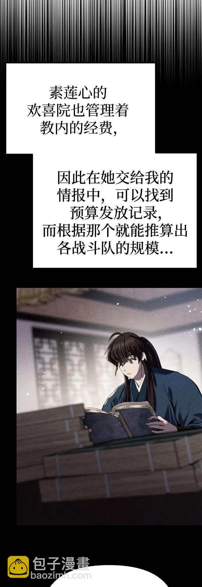 魔道轉生記 - 第27話(1/3) - 2