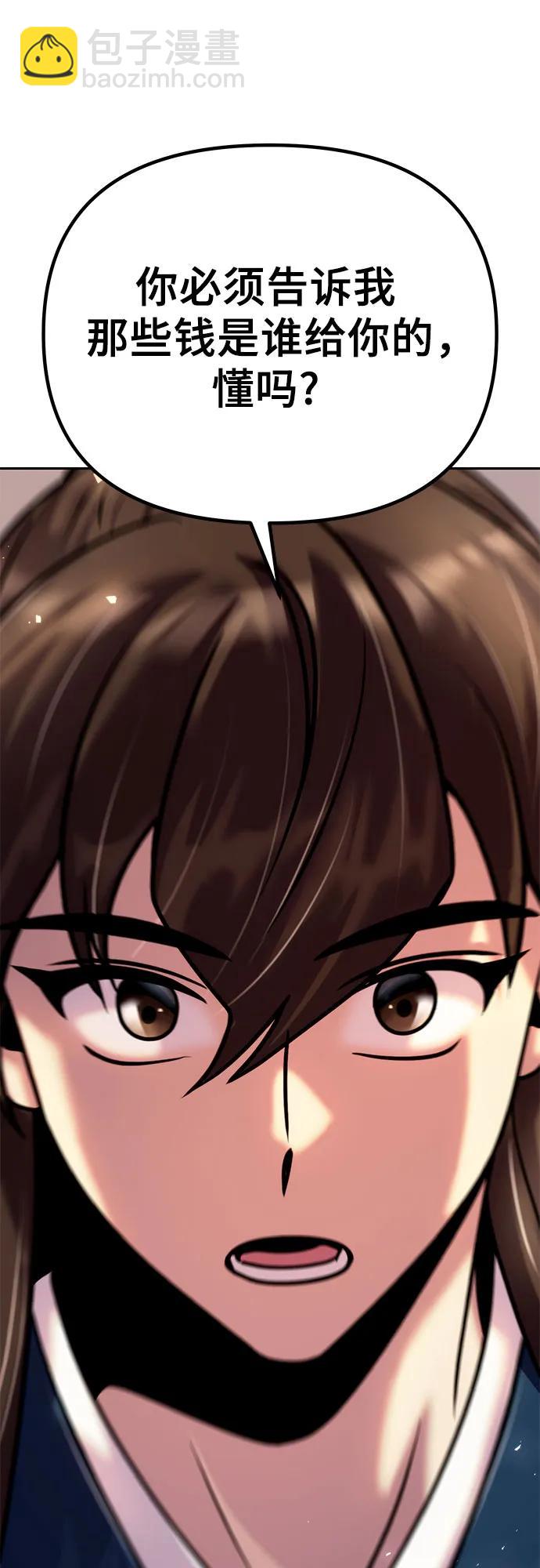 魔道轉生記 - 第27話(1/3) - 6