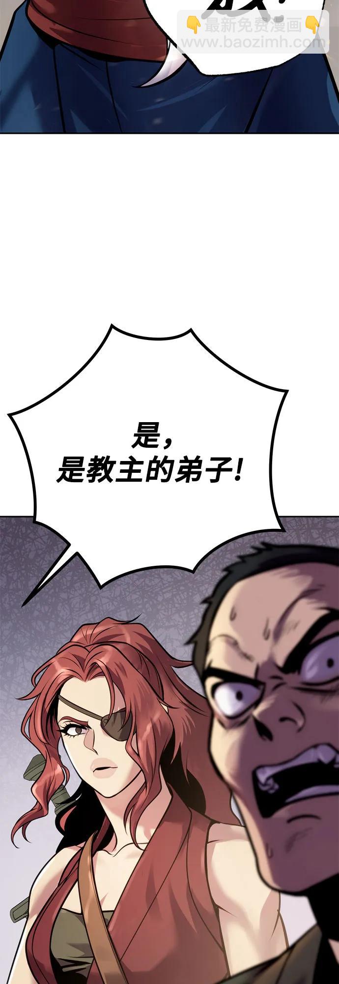 魔道轉生記 - 第27話(1/3) - 4