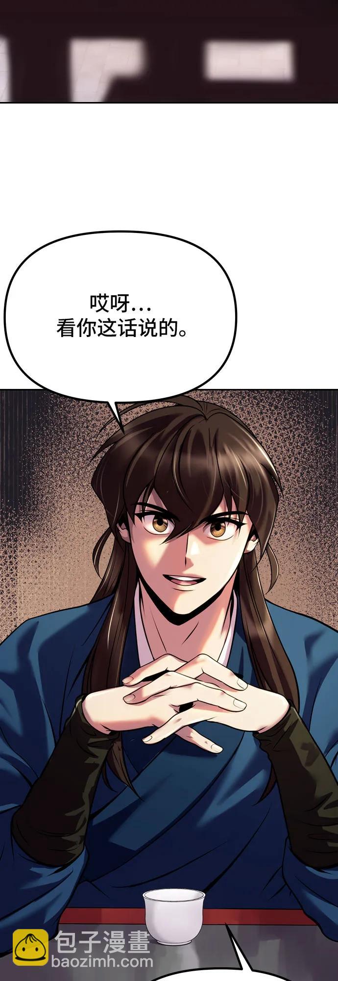 魔道轉生記 - 第27話(1/3) - 1