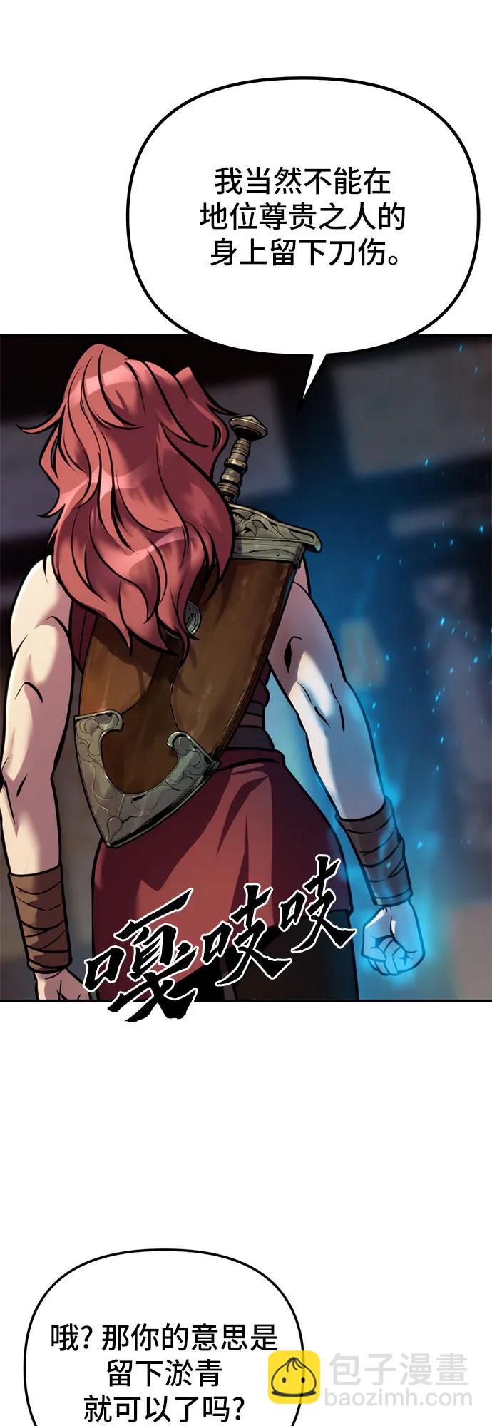 魔道轉生記 - 第27話(1/3) - 3