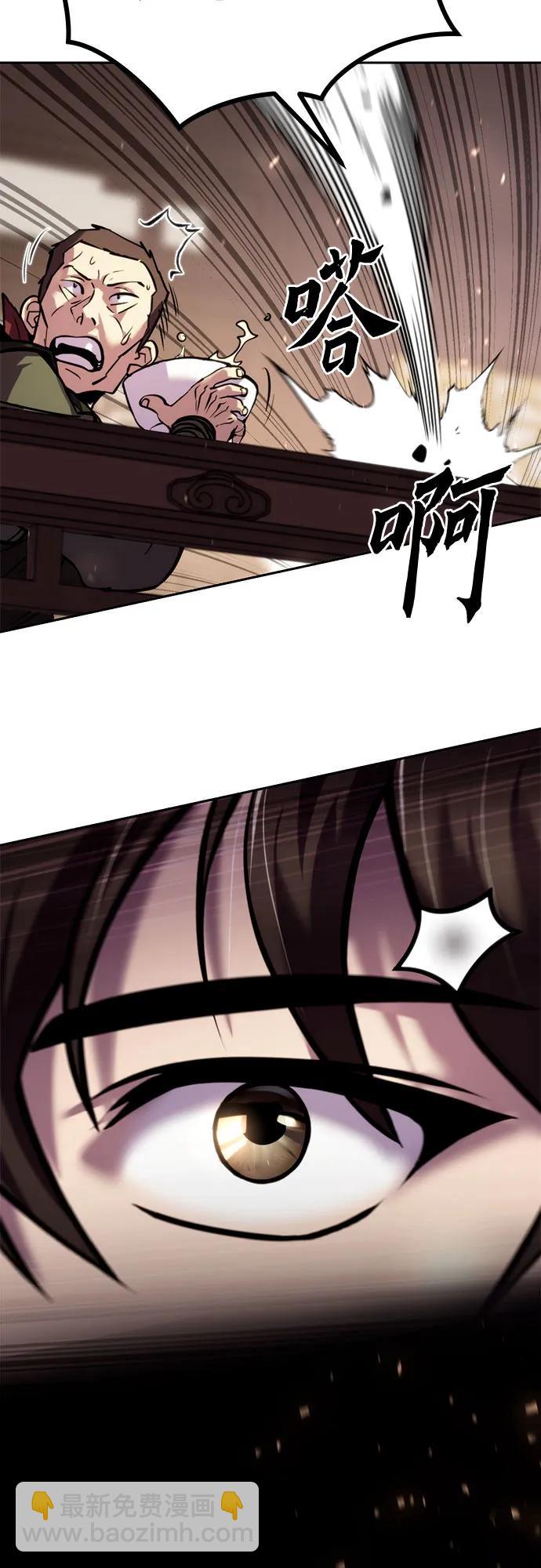 魔道轉生記 - 第27話(1/3) - 5