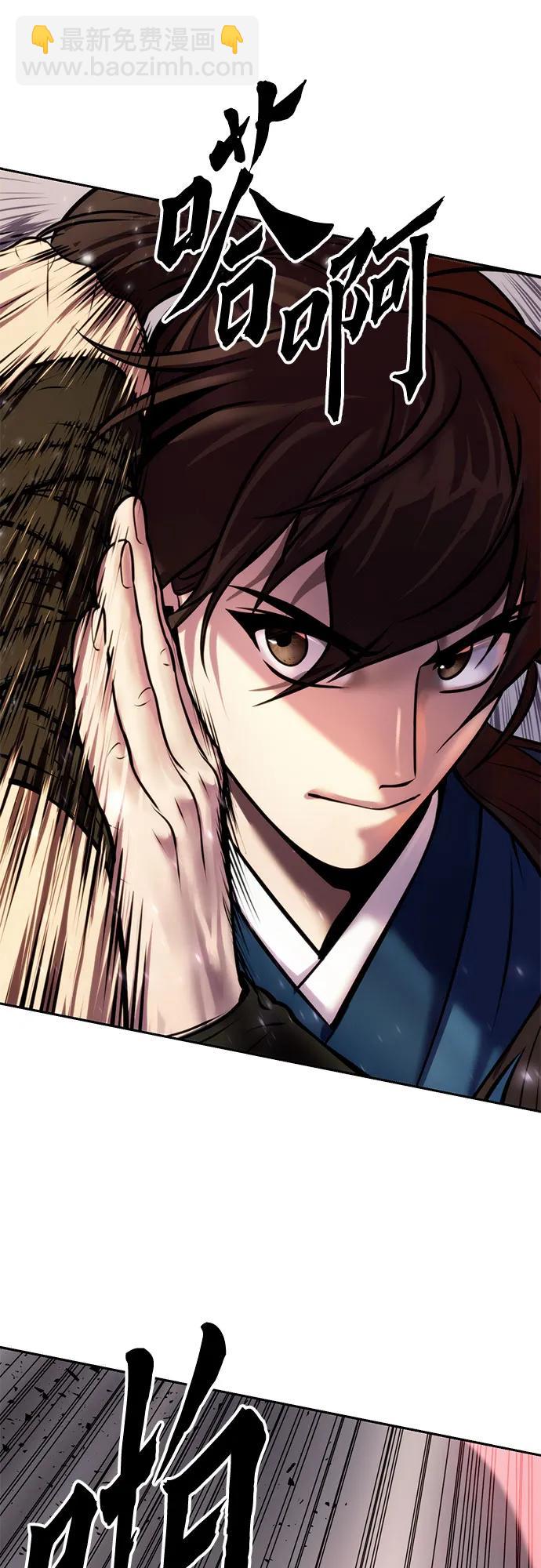 魔道轉生記 - 第27話(1/3) - 8