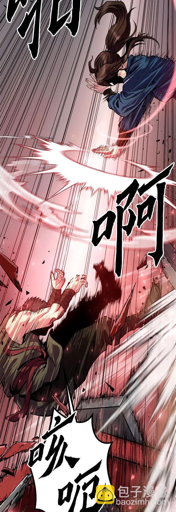 魔道轉生記 - 第27話(1/3) - 1