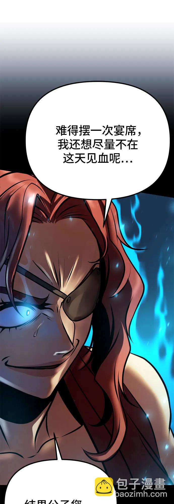 魔道轉生記 - 第27話(2/3) - 6