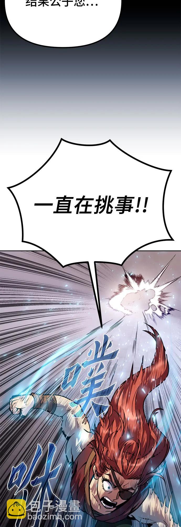 魔道轉生記 - 第27話(2/3) - 7