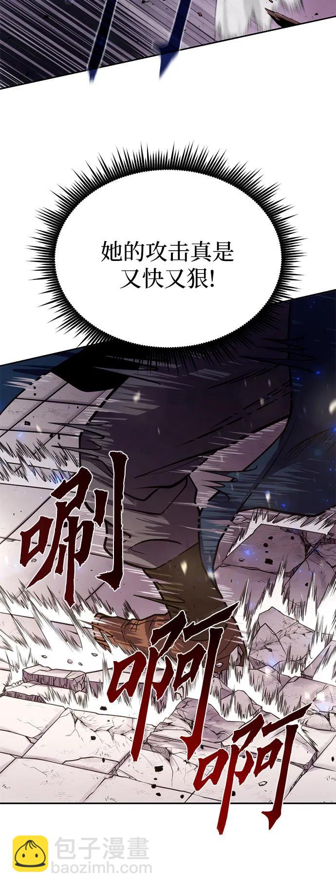 魔道轉生記 - 第27話(2/3) - 1