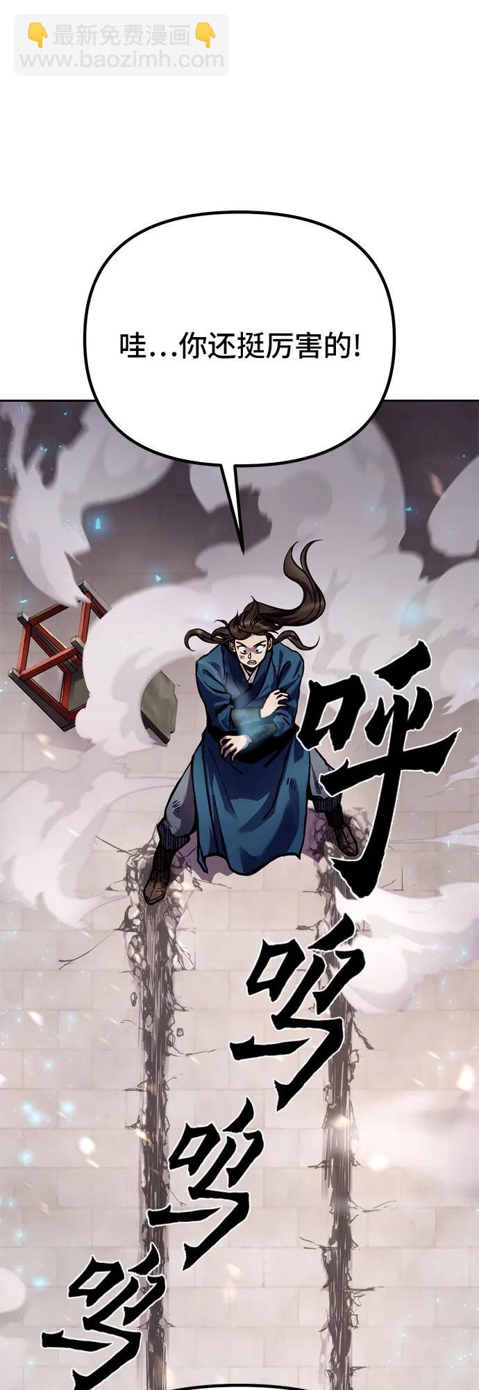 魔道轉生記 - 第27話(2/3) - 2