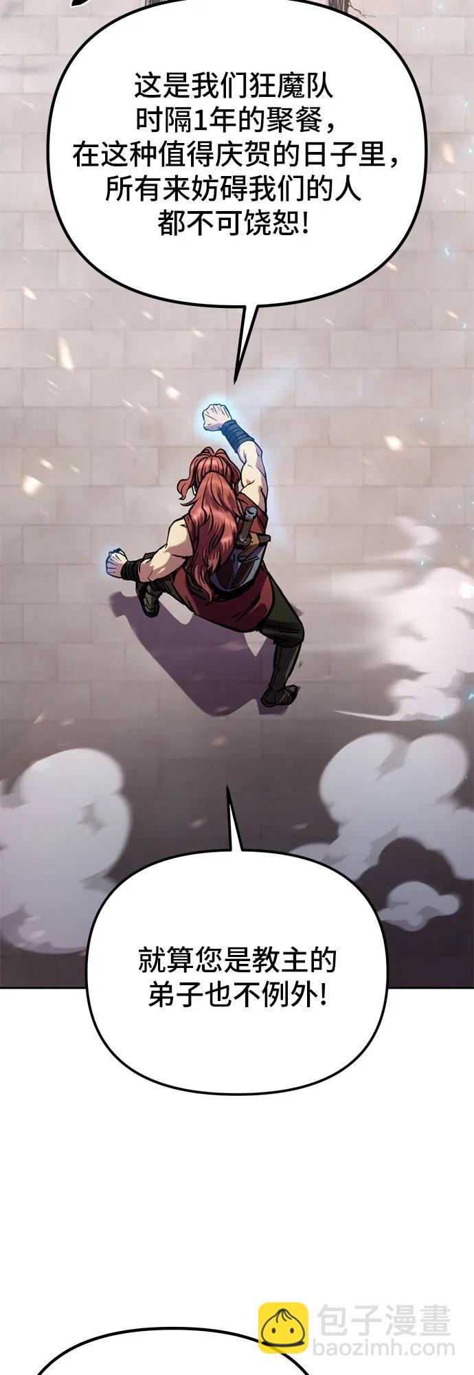 魔道轉生記 - 第27話(2/3) - 3