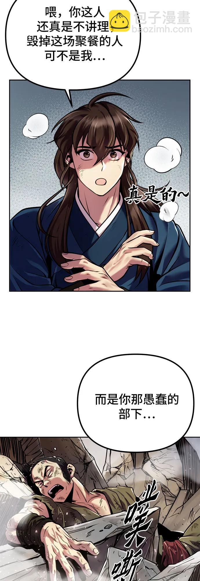 魔道轉生記 - 第27話(2/3) - 4