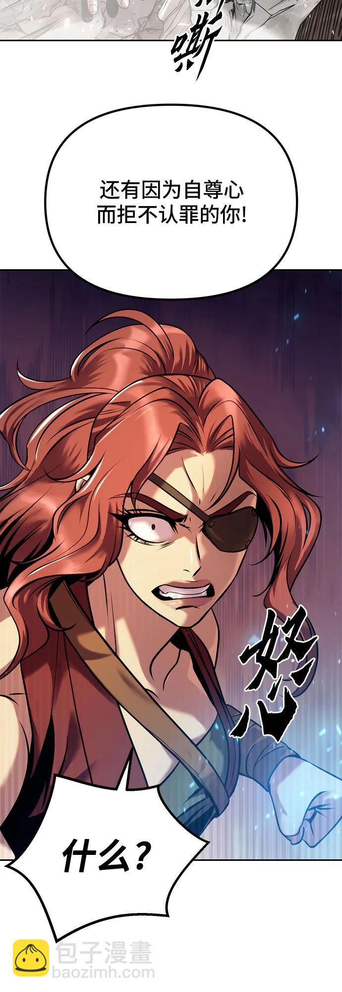 魔道轉生記 - 第27話(2/3) - 5