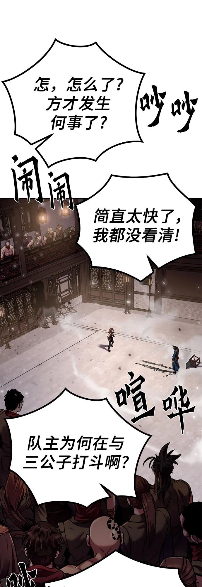 魔道轉生記 - 第27話(2/3) - 6