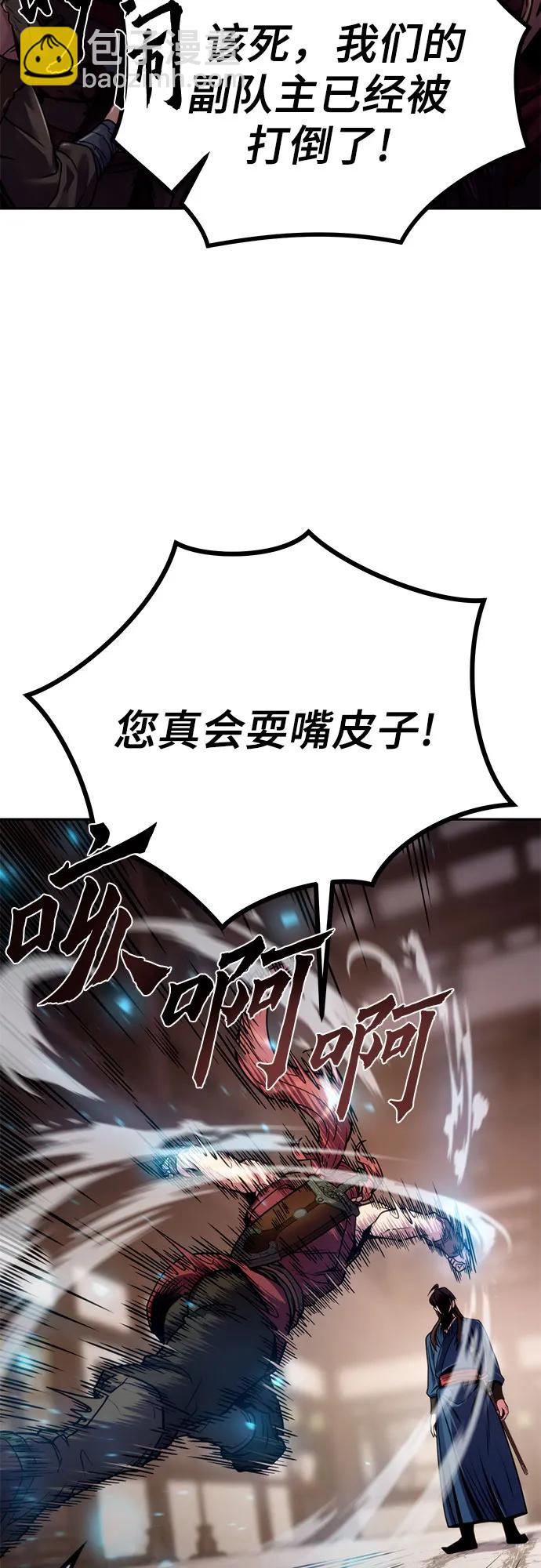 魔道轉生記 - 第27話(2/3) - 7