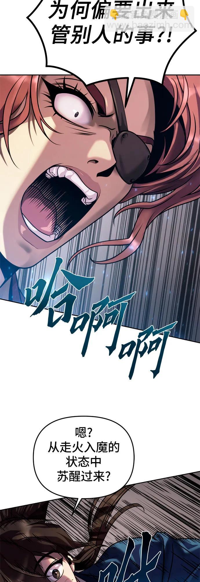 魔道轉生記 - 第27話(2/3) - 1