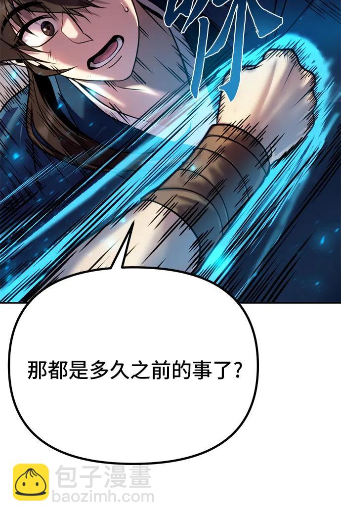 魔道轉生記 - 第27話(2/3) - 2