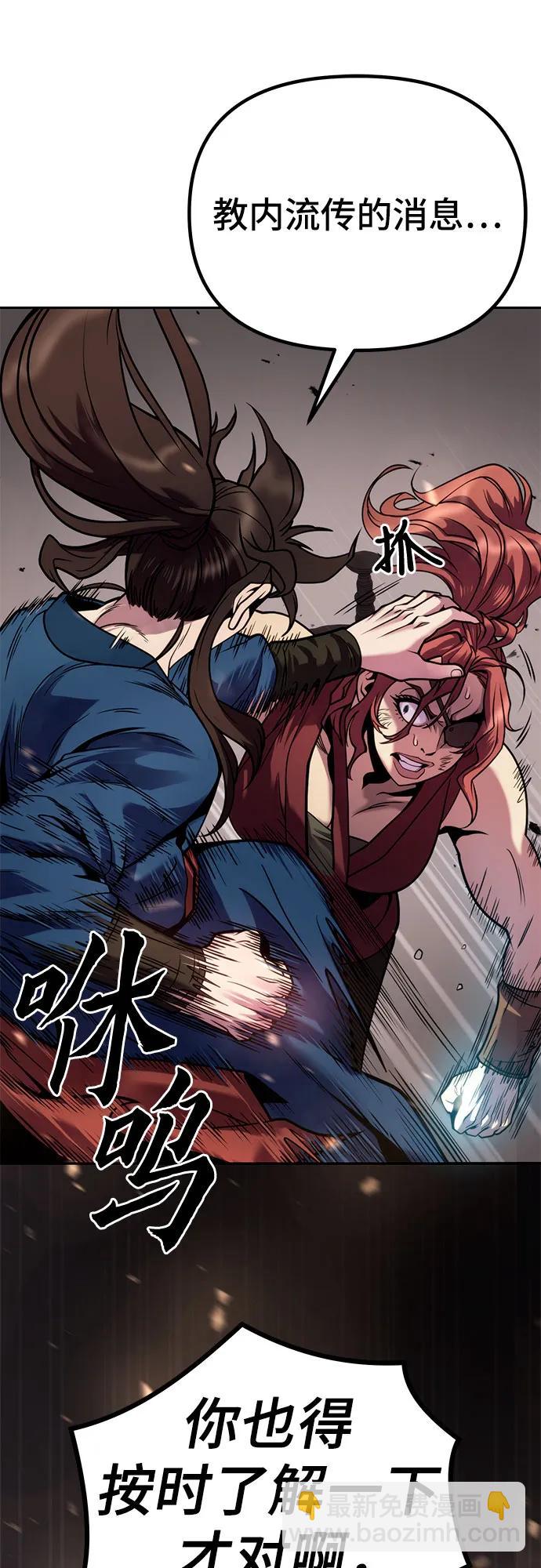 魔道轉生記 - 第27話(2/3) - 3