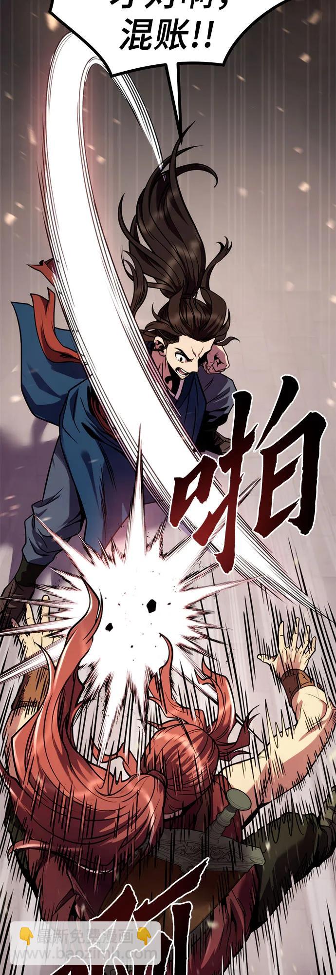 魔道轉生記 - 第27話(2/3) - 4